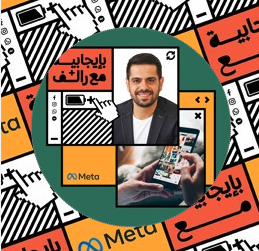 Facebook: Celebrating #MonthOfGood: Showcasing Inspiring Community Stories in MENA